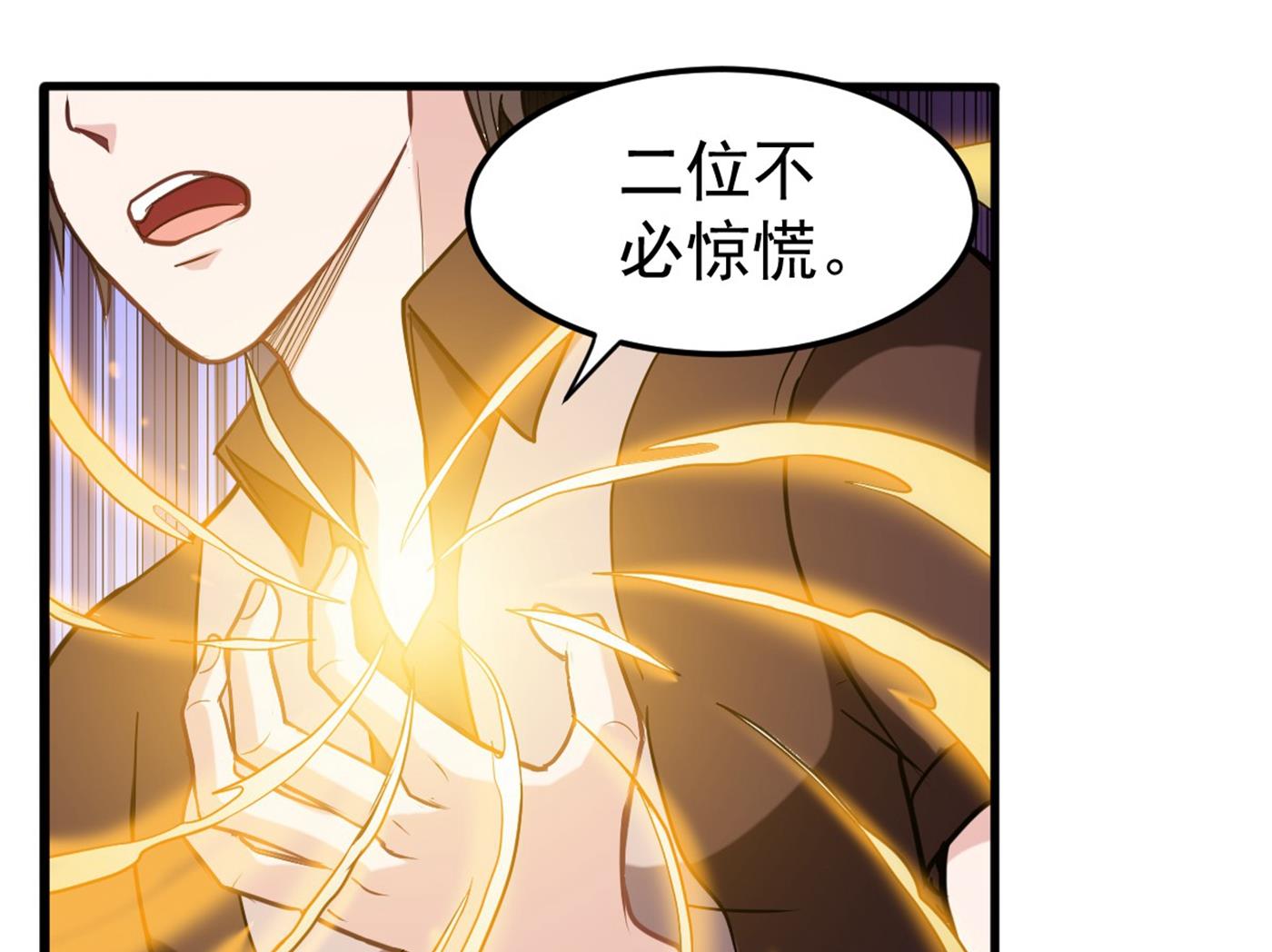 最强神医混都市韩漫全集-第105话 你是被下了降头！无删减无遮挡章节图片 