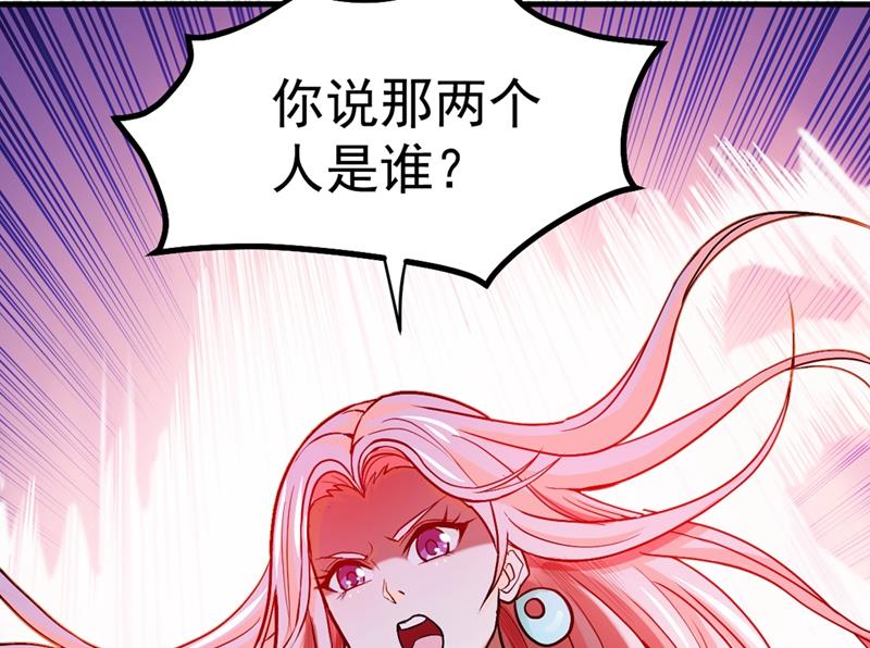 最强神医混都市韩漫全集-第106话 四面佛降世法器无删减无遮挡章节图片 