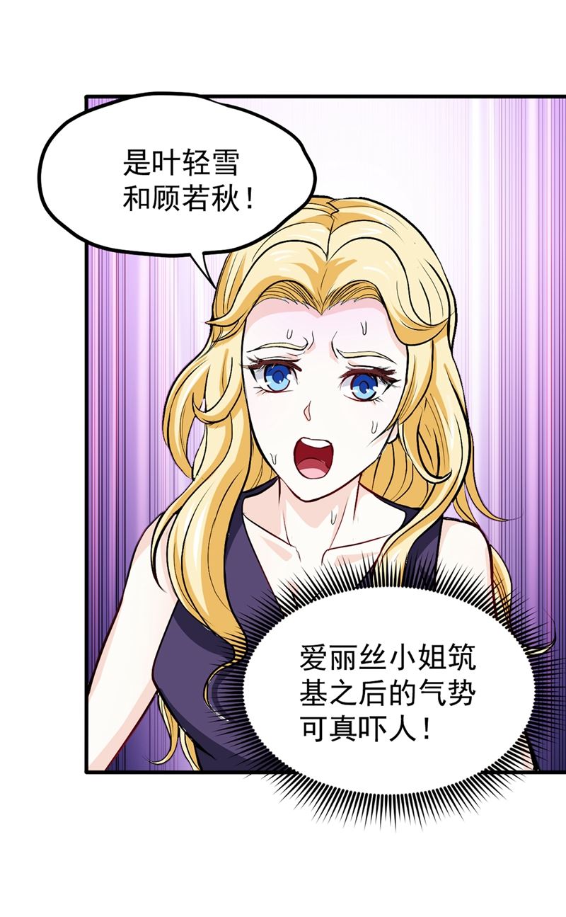最强神医混都市韩漫全集-第106话 四面佛降世法器无删减无遮挡章节图片 
