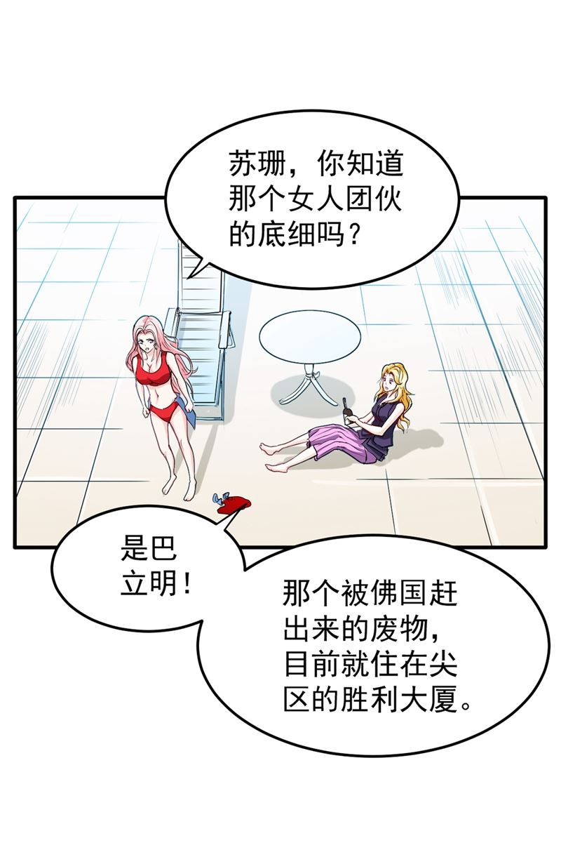 最强神医混都市韩漫全集-第106话 四面佛降世法器无删减无遮挡章节图片 