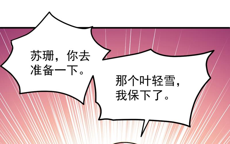 最强神医混都市韩漫全集-第106话 四面佛降世法器无删减无遮挡章节图片 
