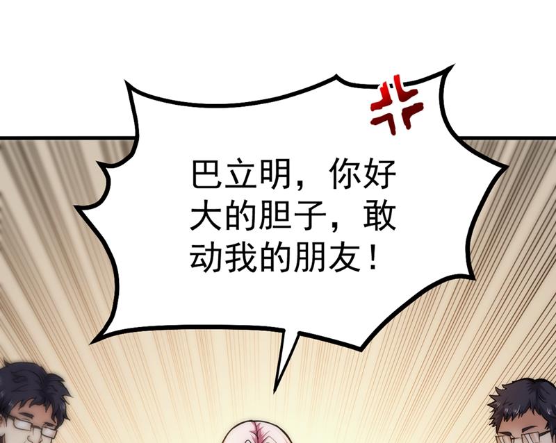 最强神医混都市韩漫全集-第106话 四面佛降世法器无删减无遮挡章节图片 