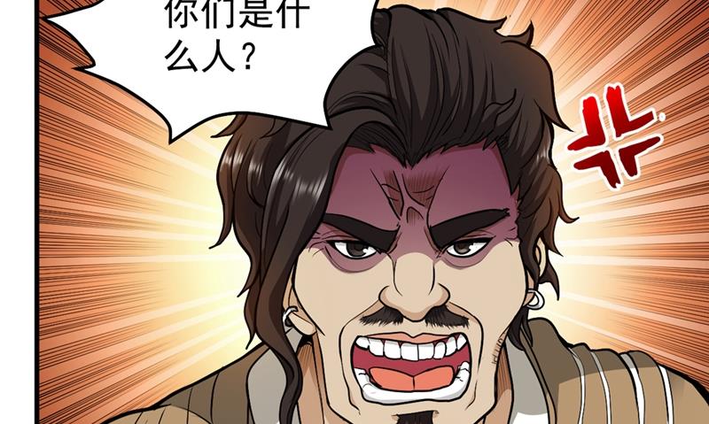 最强神医混都市韩漫全集-第106话 四面佛降世法器无删减无遮挡章节图片 