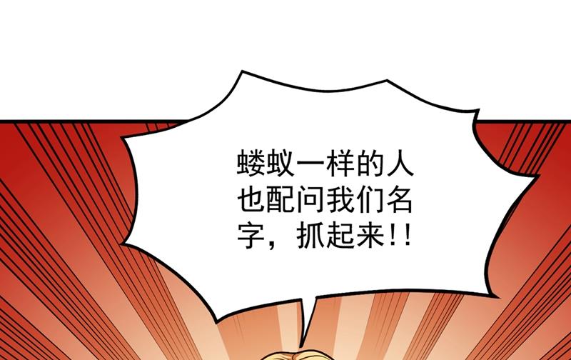 最强神医混都市韩漫全集-第106话 四面佛降世法器无删减无遮挡章节图片 
