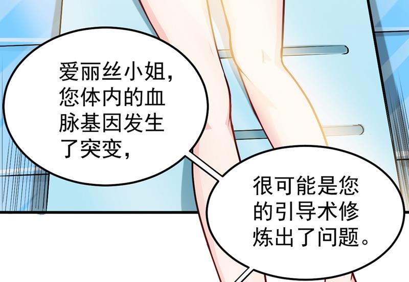 最强神医混都市韩漫全集-第106话 四面佛降世法器无删减无遮挡章节图片 