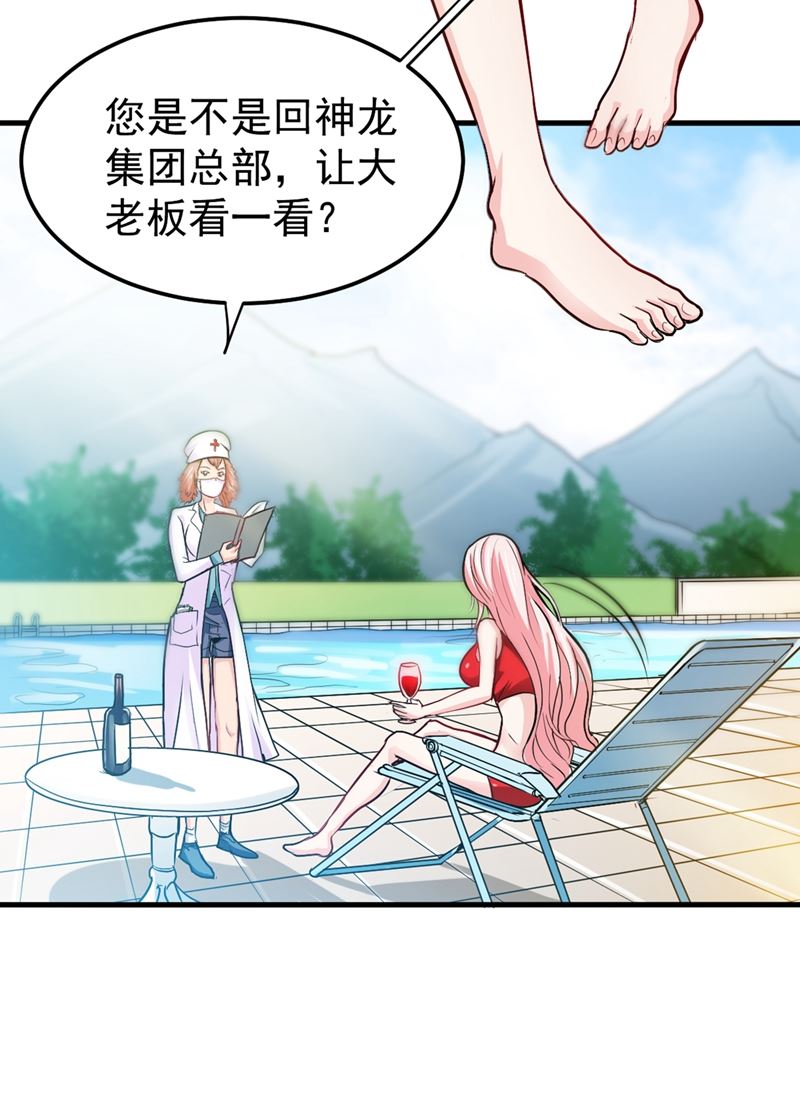 最强神医混都市韩漫全集-第106话 四面佛降世法器无删减无遮挡章节图片 