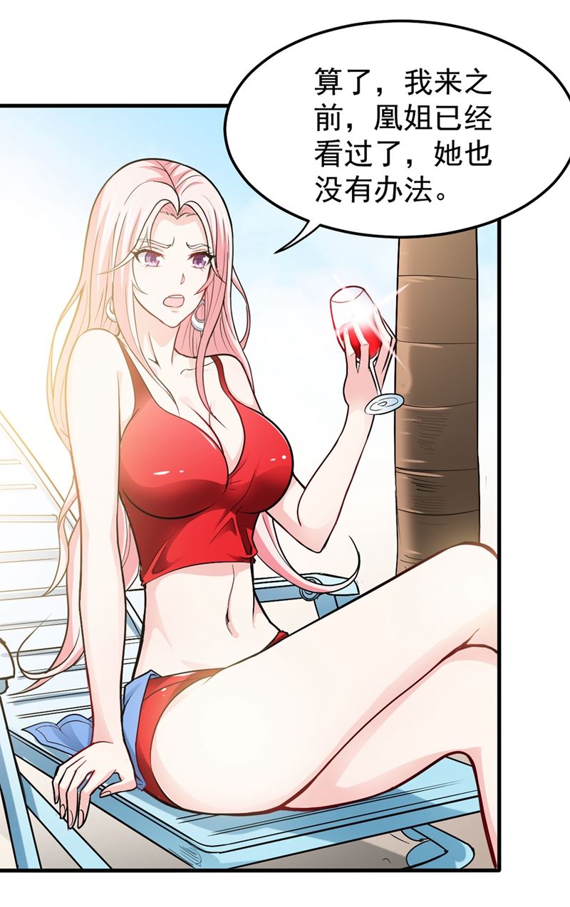 最强神医混都市韩漫全集-第106话 四面佛降世法器无删减无遮挡章节图片 