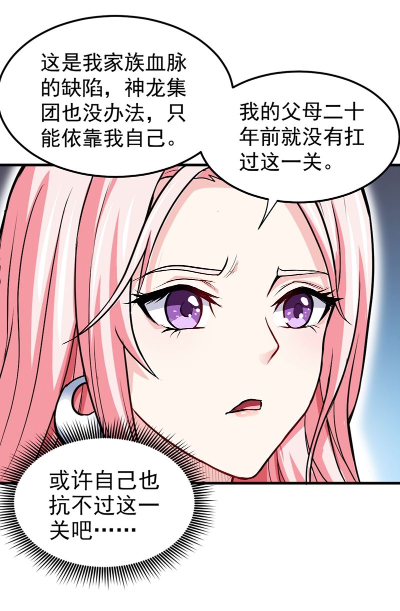 最强神医混都市韩漫全集-第106话 四面佛降世法器无删减无遮挡章节图片 