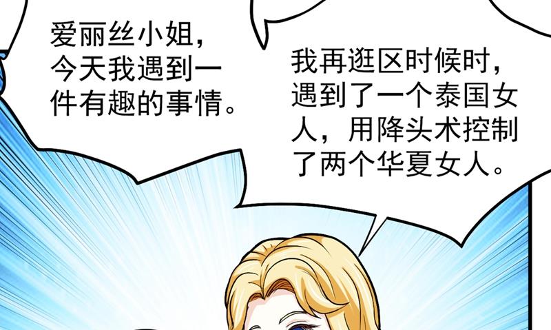 最强神医混都市韩漫全集-第106话 四面佛降世法器无删减无遮挡章节图片 