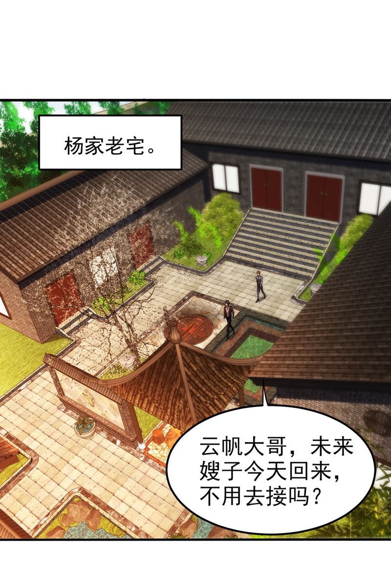 最强神医混都市韩漫全集-第107话 叶轻雪我保下了！无删减无遮挡章节图片 