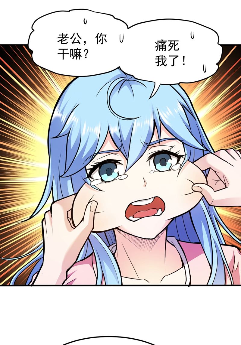 最强神医混都市韩漫全集-第107话 叶轻雪我保下了！无删减无遮挡章节图片 