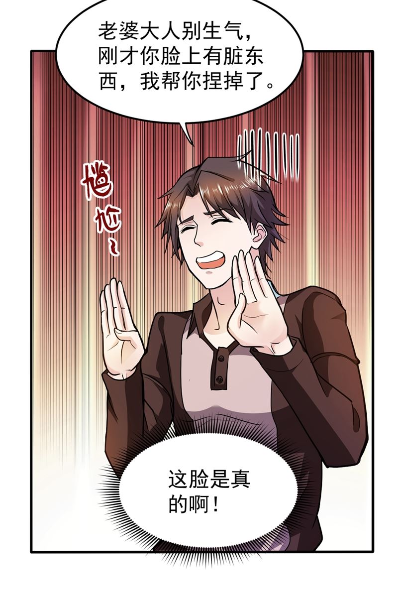 最强神医混都市韩漫全集-第107话 叶轻雪我保下了！无删减无遮挡章节图片 
