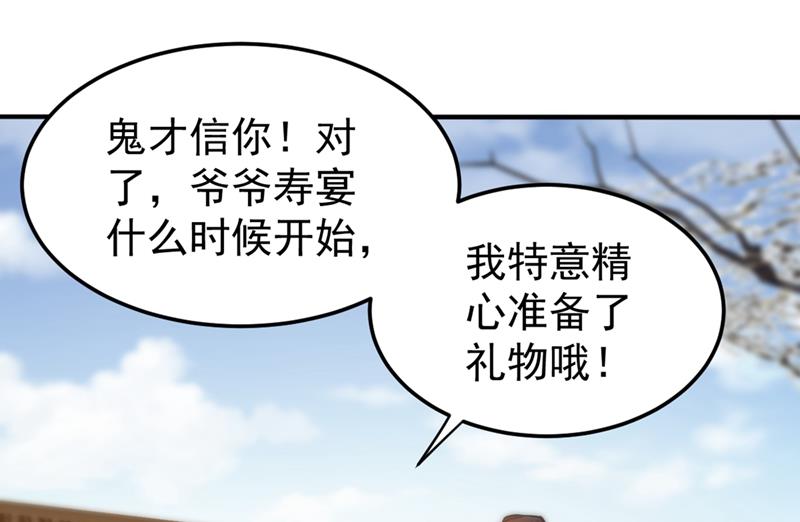 最强神医混都市韩漫全集-第107话 叶轻雪我保下了！无删减无遮挡章节图片 