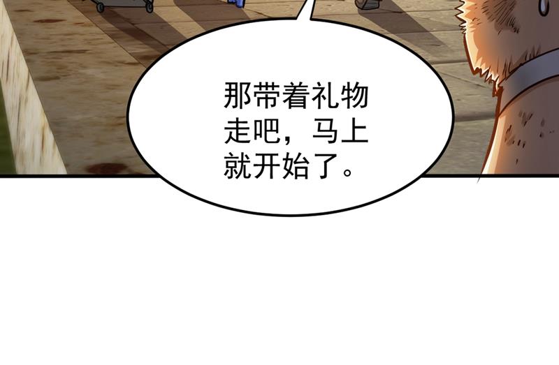 最强神医混都市韩漫全集-第107话 叶轻雪我保下了！无删减无遮挡章节图片 