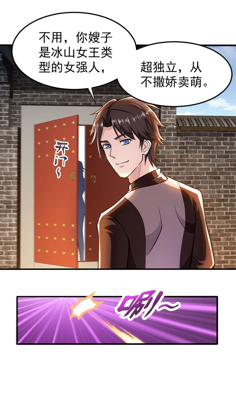 最强神医混都市韩漫全集-第107话 叶轻雪我保下了！无删减无遮挡章节图片 