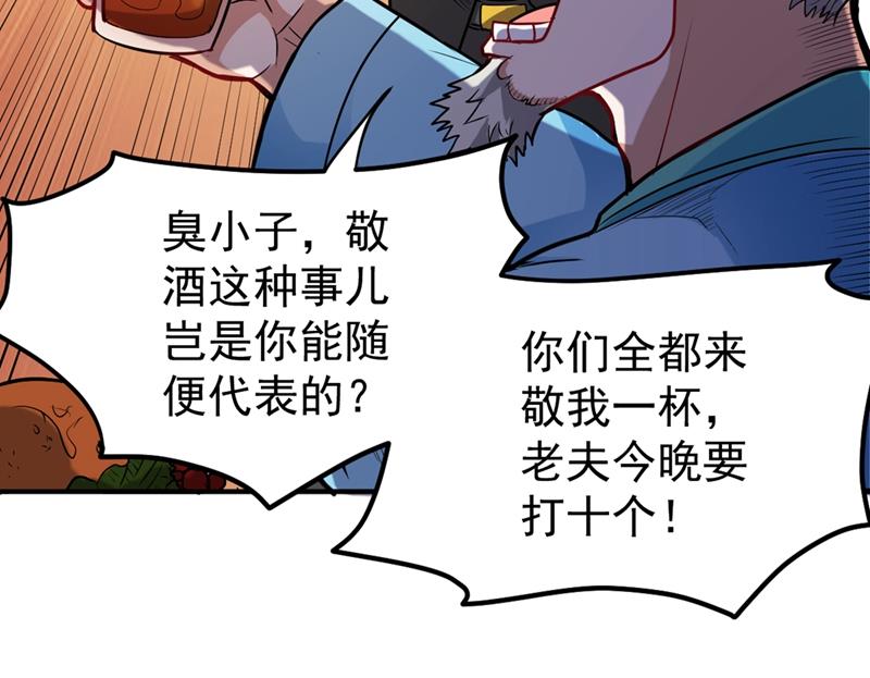最强神医混都市韩漫全集-第107话 叶轻雪我保下了！无删减无遮挡章节图片 