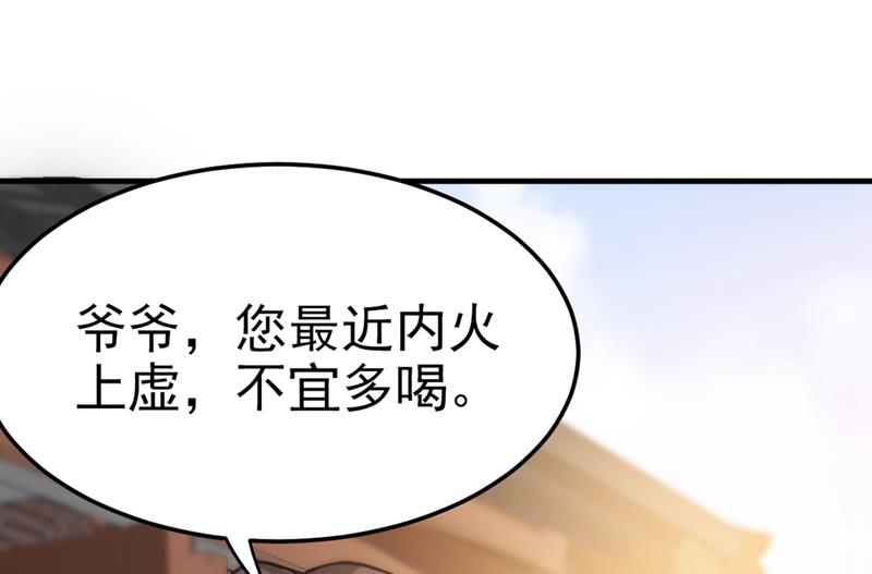 最强神医混都市韩漫全集-第107话 叶轻雪我保下了！无删减无遮挡章节图片 