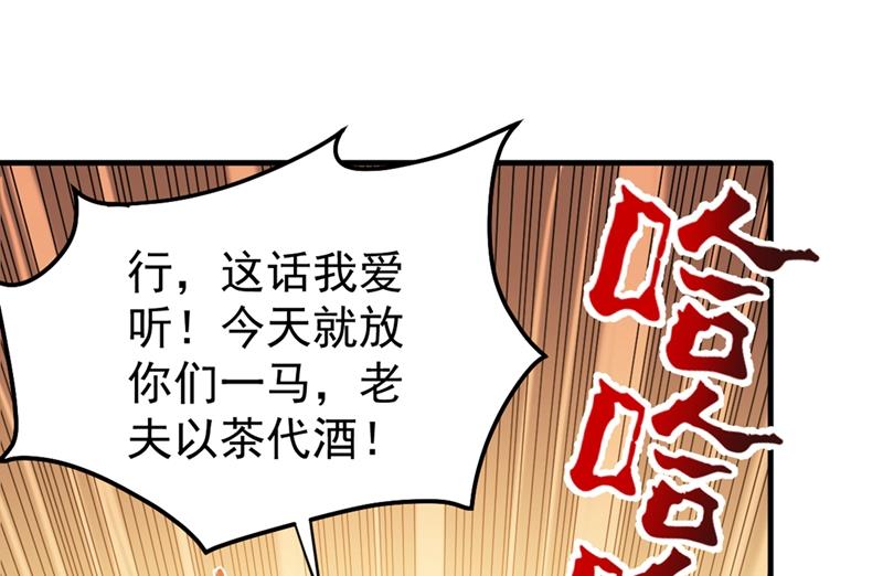 最强神医混都市韩漫全集-第107话 叶轻雪我保下了！无删减无遮挡章节图片 