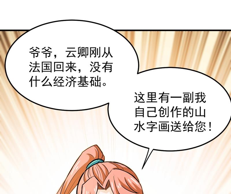 最强神医混都市韩漫全集-第107话 叶轻雪我保下了！无删减无遮挡章节图片 