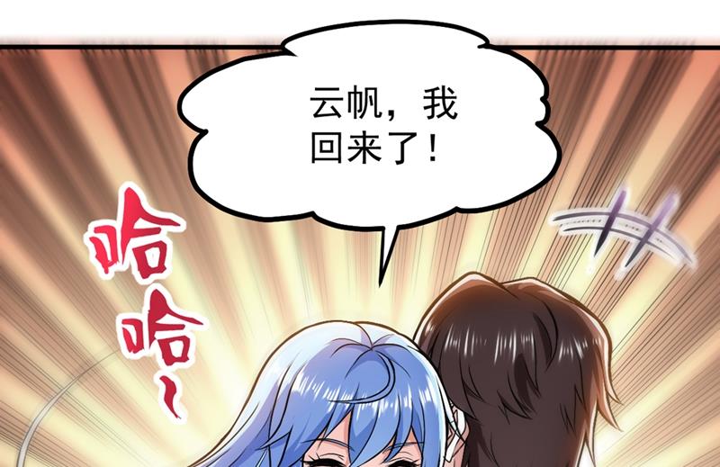 最强神医混都市韩漫全集-第107话 叶轻雪我保下了！无删减无遮挡章节图片 