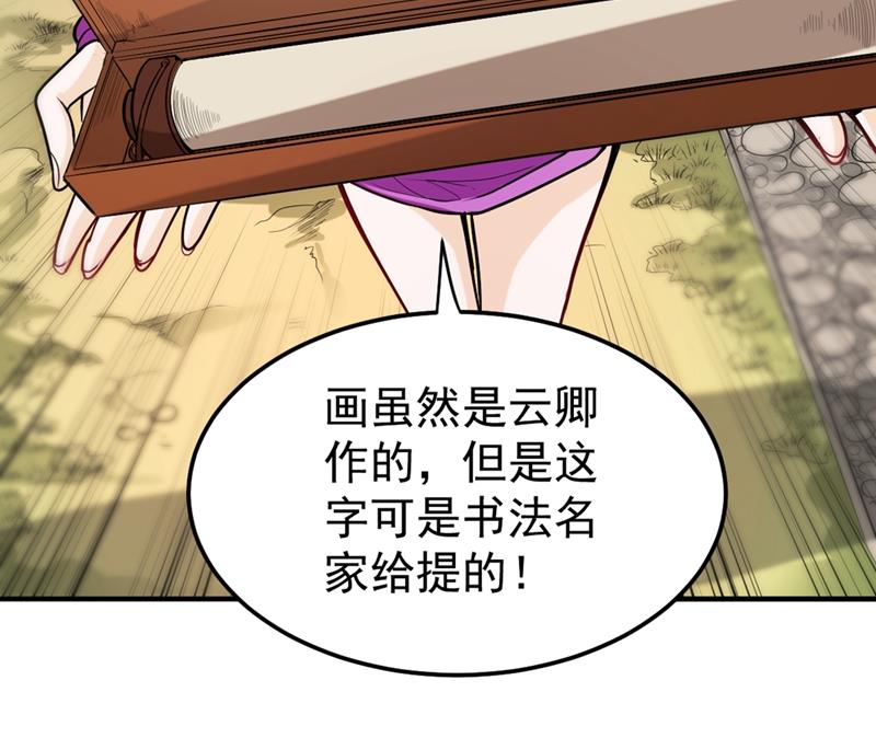 最强神医混都市韩漫全集-第107话 叶轻雪我保下了！无删减无遮挡章节图片 