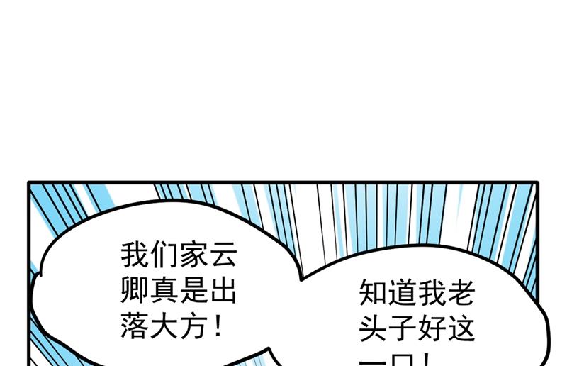 最强神医混都市韩漫全集-第107话 叶轻雪我保下了！无删减无遮挡章节图片 