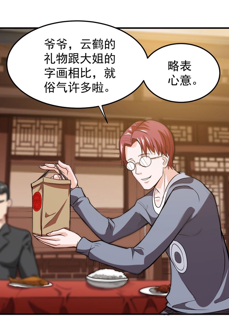 最强神医混都市韩漫全集-第107话 叶轻雪我保下了！无删减无遮挡章节图片 