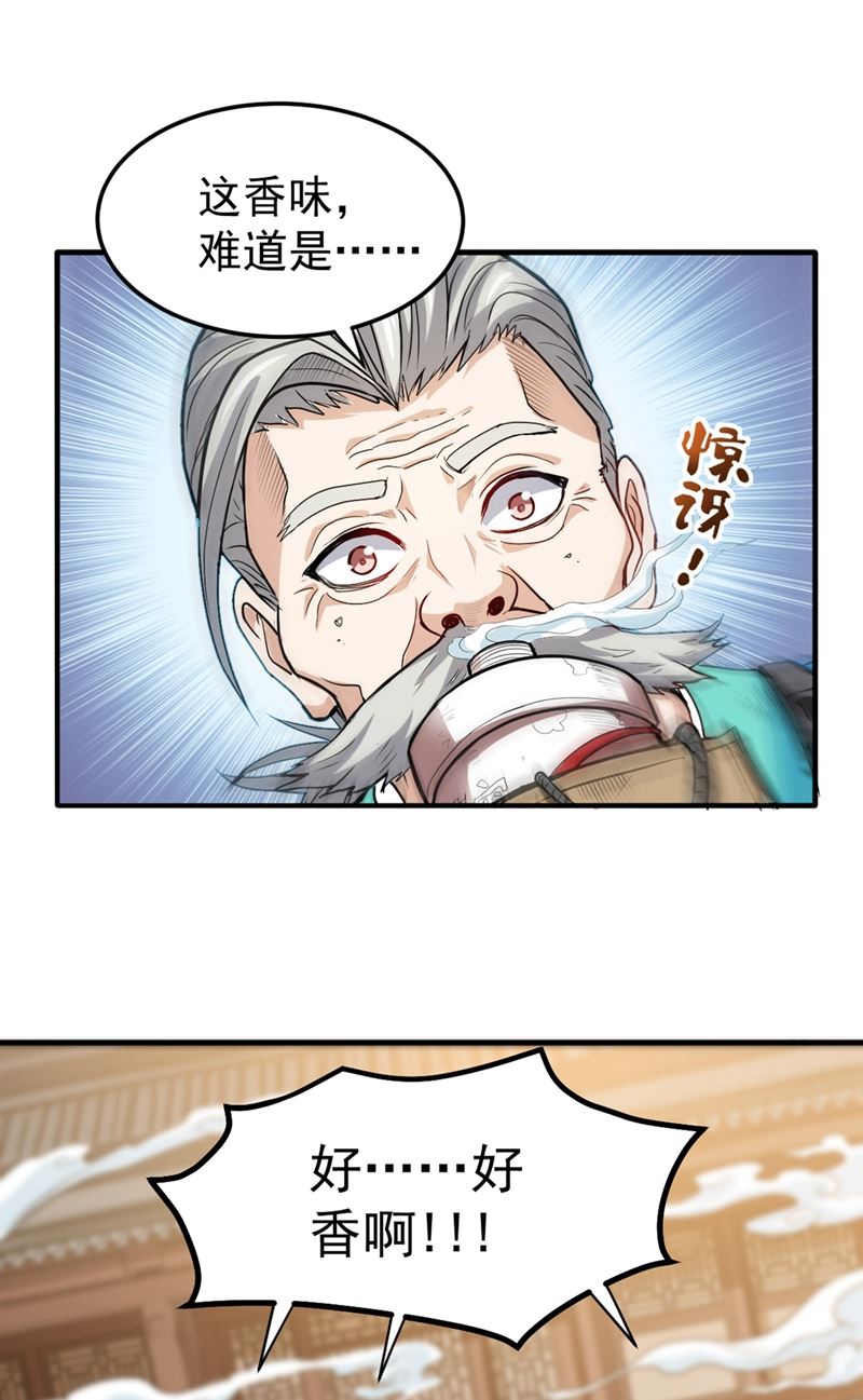 最强神医混都市韩漫全集-第107话 叶轻雪我保下了！无删减无遮挡章节图片 