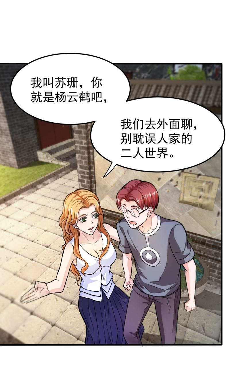 最强神医混都市韩漫全集-第107话 叶轻雪我保下了！无删减无遮挡章节图片 
