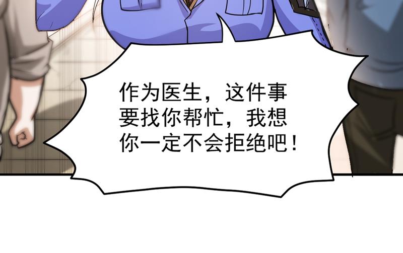 最强神医混都市韩漫全集-第108话 老公，我回来啦！无删减无遮挡章节图片 