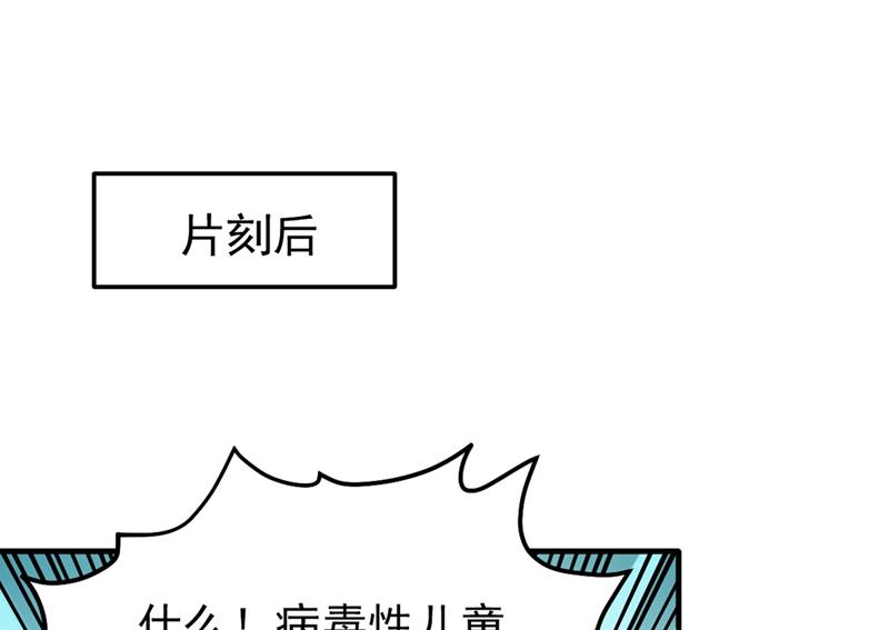 最强神医混都市韩漫全集-第108话 老公，我回来啦！无删减无遮挡章节图片 