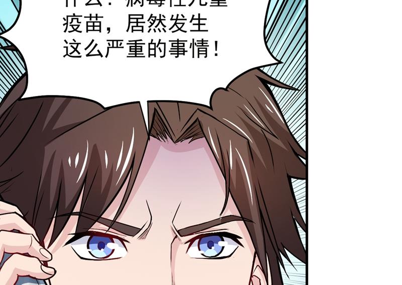 最强神医混都市韩漫全集-第108话 老公，我回来啦！无删减无遮挡章节图片 