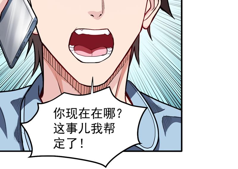 最强神医混都市韩漫全集-第108话 老公，我回来啦！无删减无遮挡章节图片 