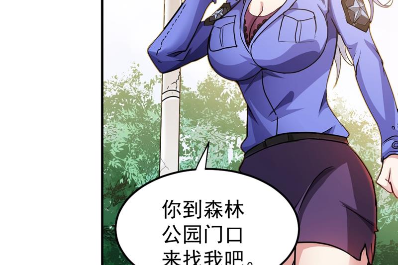 最强神医混都市韩漫全集-第108话 老公，我回来啦！无删减无遮挡章节图片 