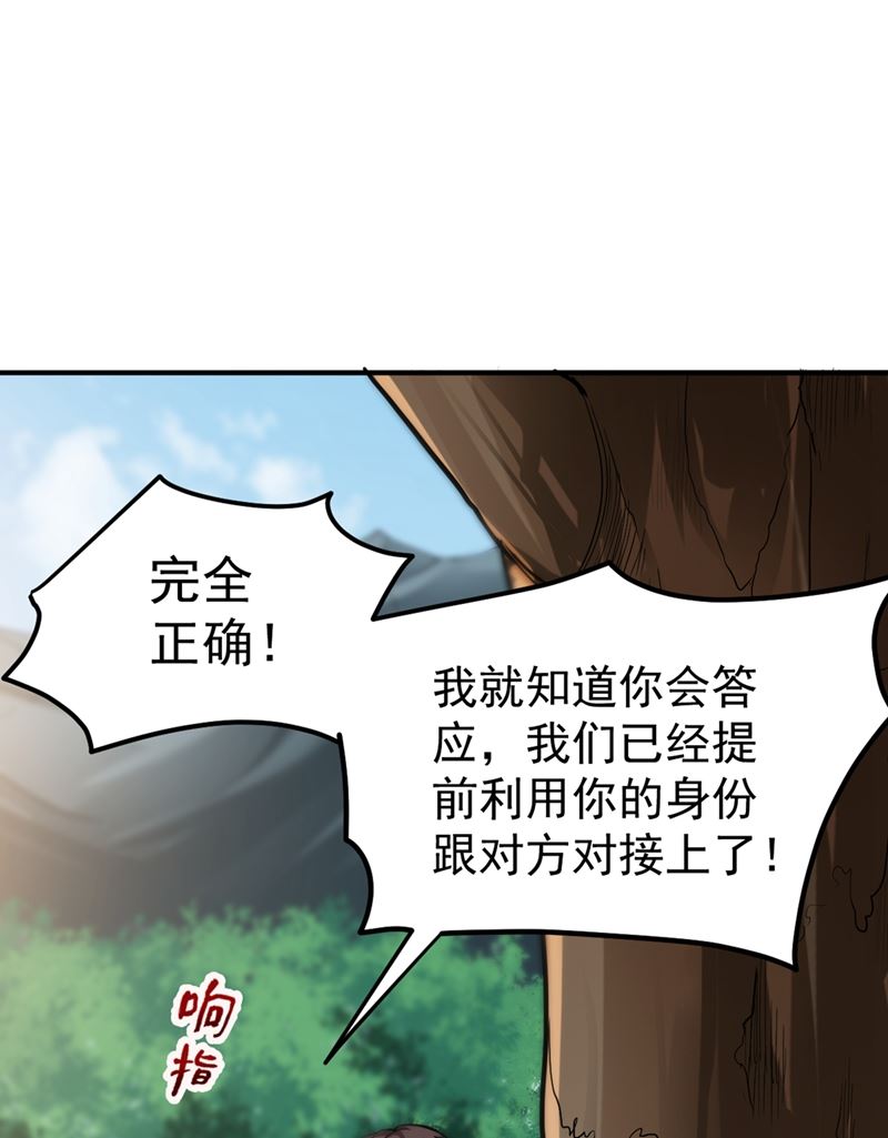 最强神医混都市韩漫全集-第108话 老公，我回来啦！无删减无遮挡章节图片 