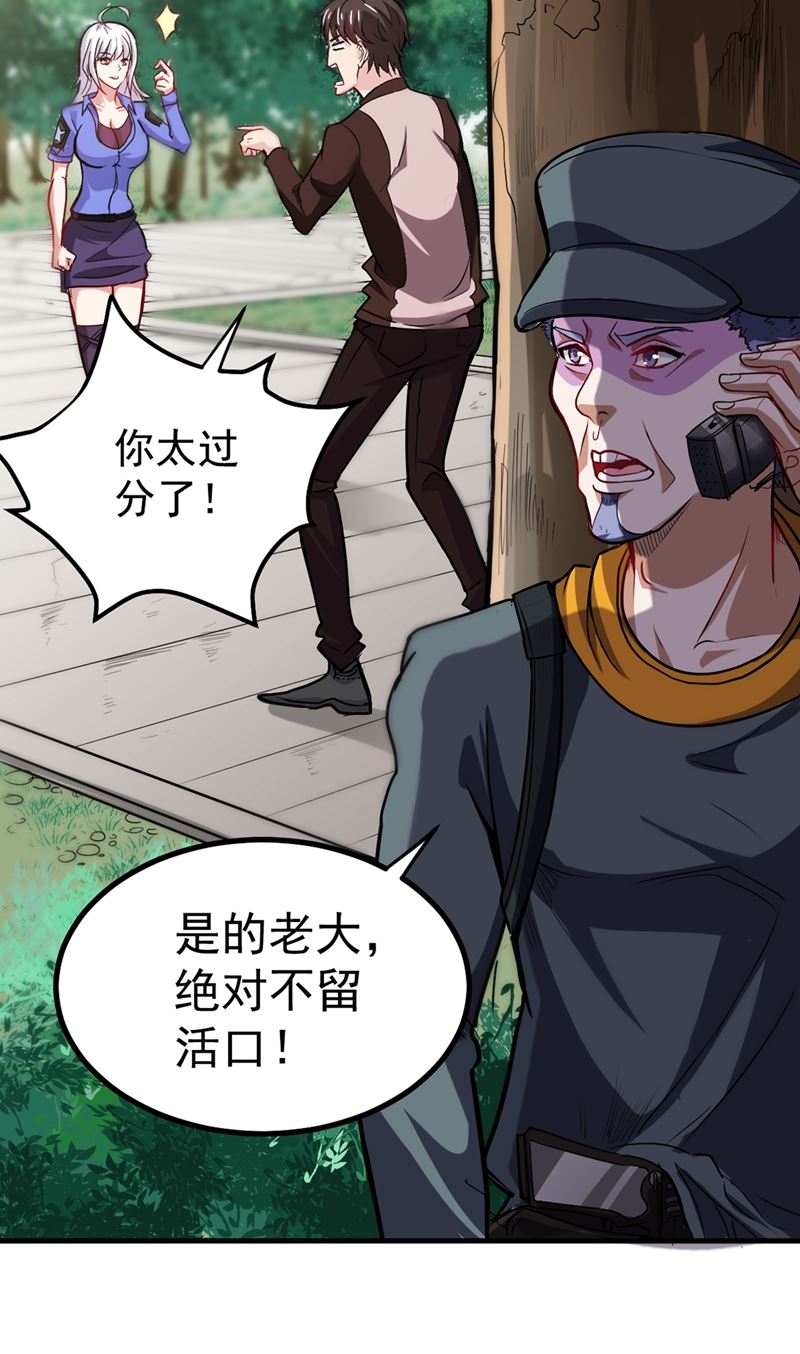 最强神医混都市韩漫全集-第108话 老公，我回来啦！无删减无遮挡章节图片 