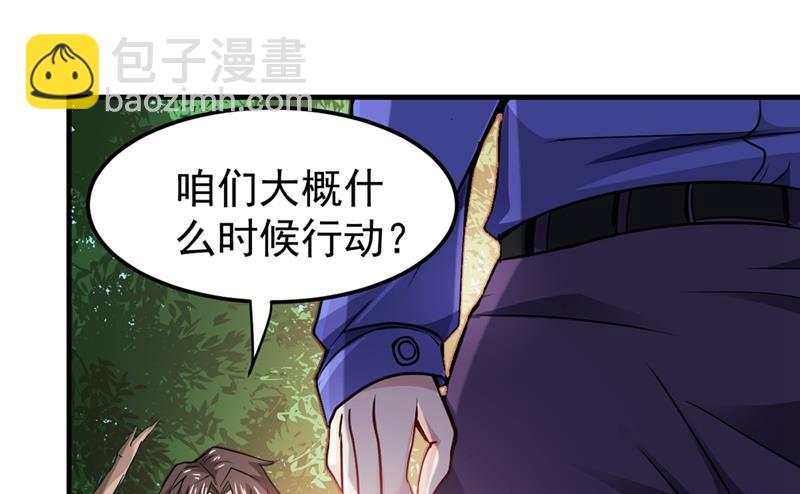 最强神医混都市韩漫全集-第108话 老公，我回来啦！无删减无遮挡章节图片 