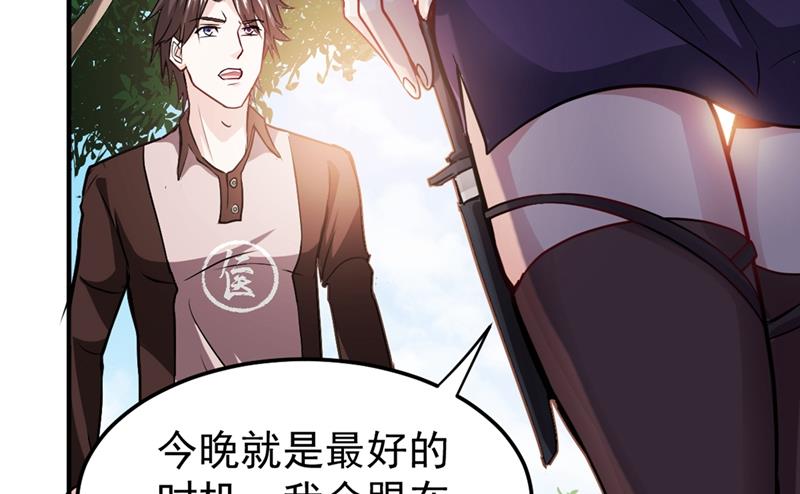 最强神医混都市韩漫全集-第108话 老公，我回来啦！无删减无遮挡章节图片 
