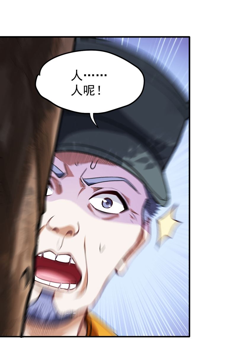 最强神医混都市韩漫全集-第108话 老公，我回来啦！无删减无遮挡章节图片 