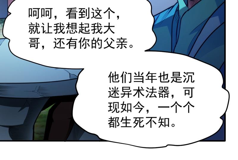 最强神医混都市韩漫全集-第108话 老公，我回来啦！无删减无遮挡章节图片 