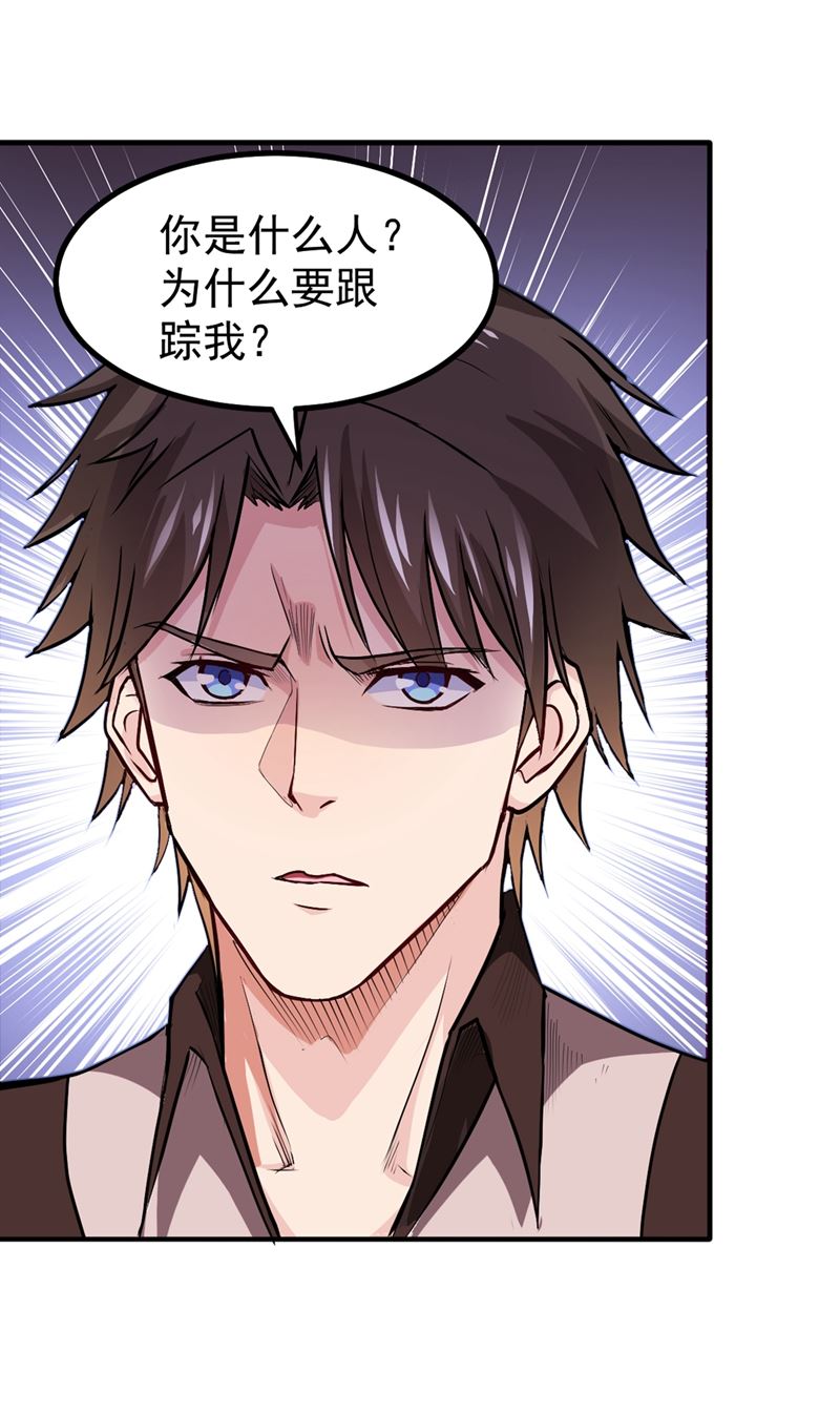 最强神医混都市韩漫全集-第108话 老公，我回来啦！无删减无遮挡章节图片 