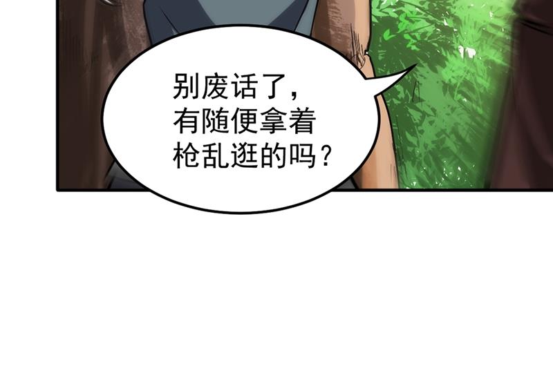 最强神医混都市韩漫全集-第108话 老公，我回来啦！无删减无遮挡章节图片 