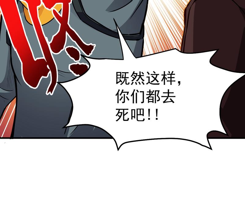 最强神医混都市韩漫全集-第108话 老公，我回来啦！无删减无遮挡章节图片 