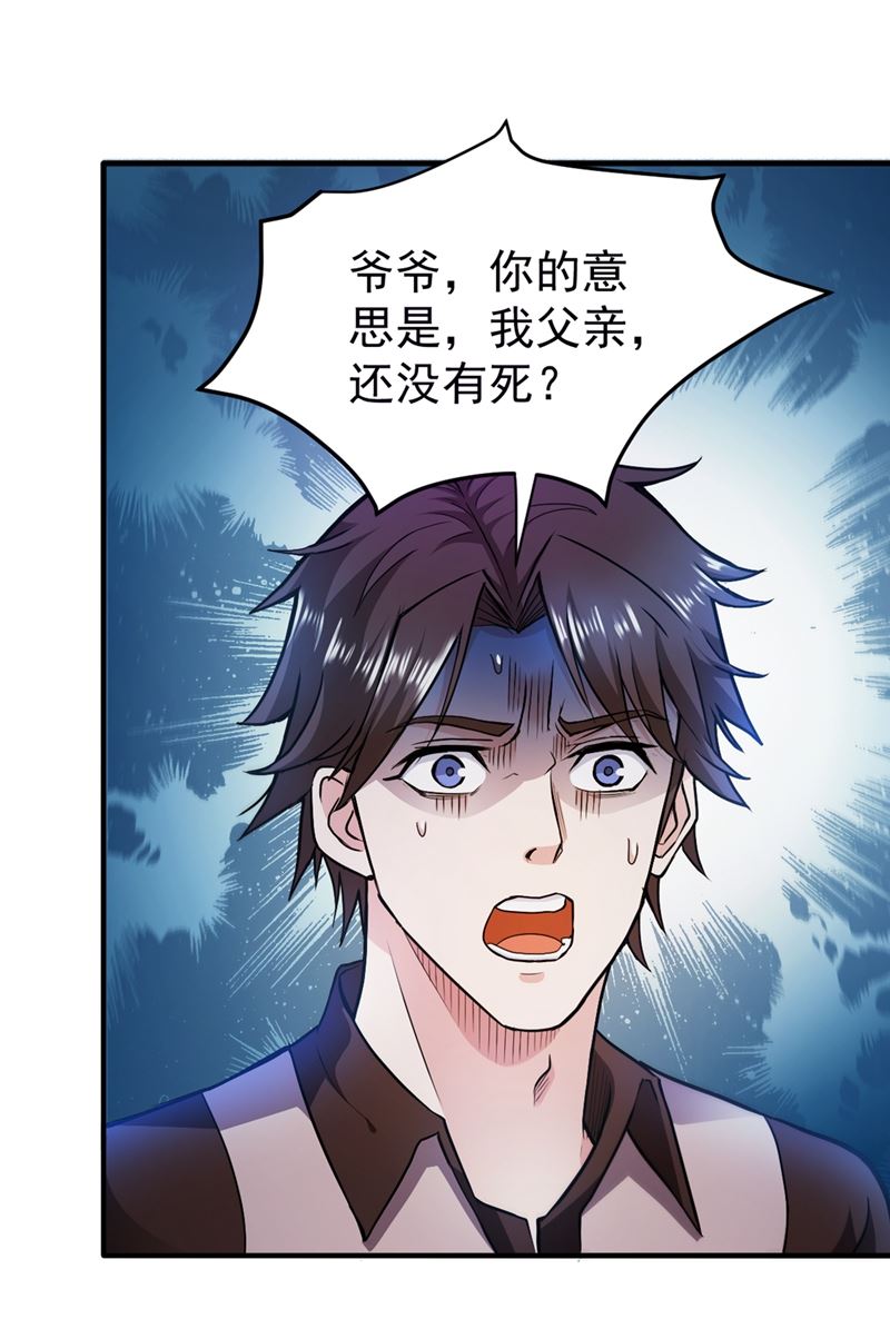 最强神医混都市韩漫全集-第108话 老公，我回来啦！无删减无遮挡章节图片 