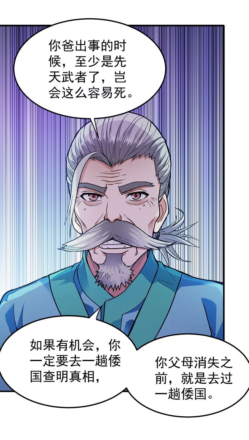 最强神医混都市韩漫全集-第108话 老公，我回来啦！无删减无遮挡章节图片 