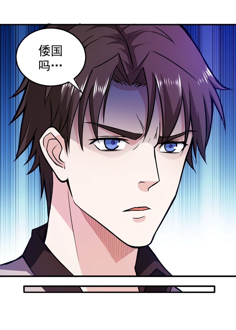 最强神医混都市韩漫全集-第108话 老公，我回来啦！无删减无遮挡章节图片 