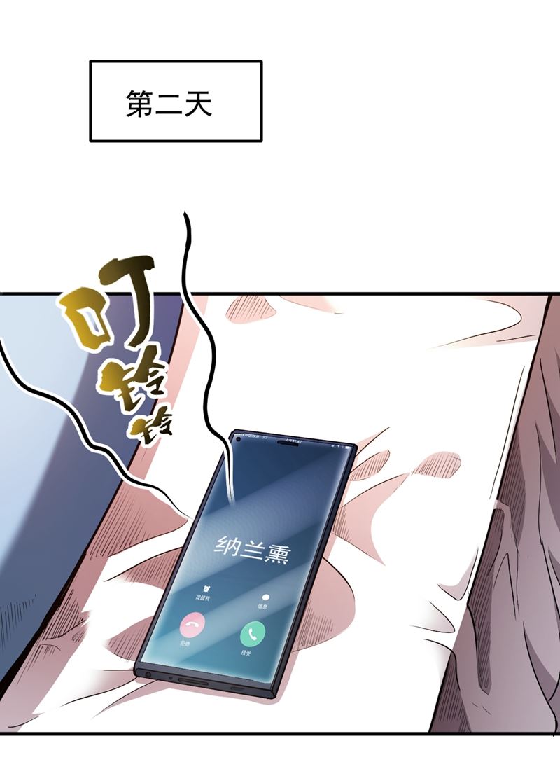 最强神医混都市韩漫全集-第108话 老公，我回来啦！无删减无遮挡章节图片 