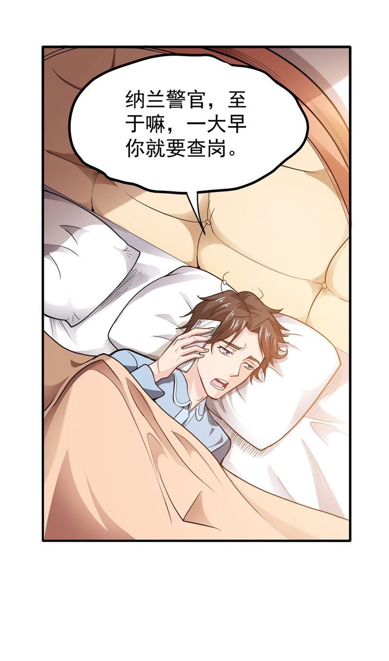 最强神医混都市韩漫全集-第108话 老公，我回来啦！无删减无遮挡章节图片 