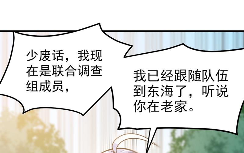 最强神医混都市韩漫全集-第108话 老公，我回来啦！无删减无遮挡章节图片 