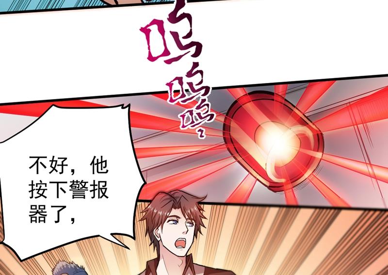 最强神医混都市韩漫全集-第109话 病毒性儿童疫苗无删减无遮挡章节图片 
